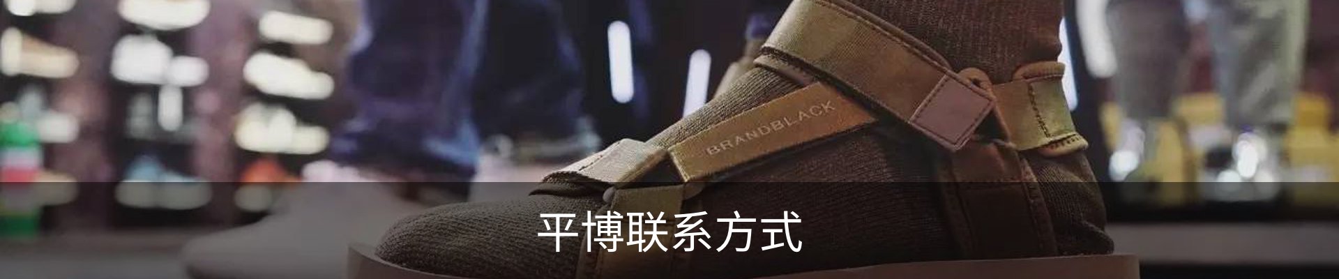 平博联系方式