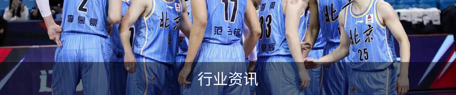 行业资讯